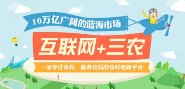 鍋巴網農村電商平臺功能體系及信息服務業務概述