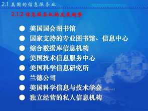 信息服務業務 數字經濟時代的核心引擎與賦能者