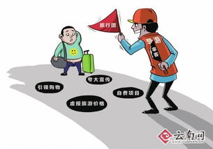 整頓旅游市場亂象 從信息服務業務入手，提升七成問題線路質量