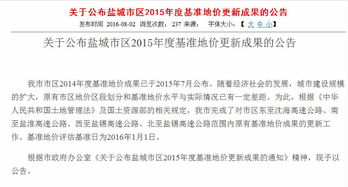 土流網 打造精品土地信息與優質流轉服務的專業平臺
